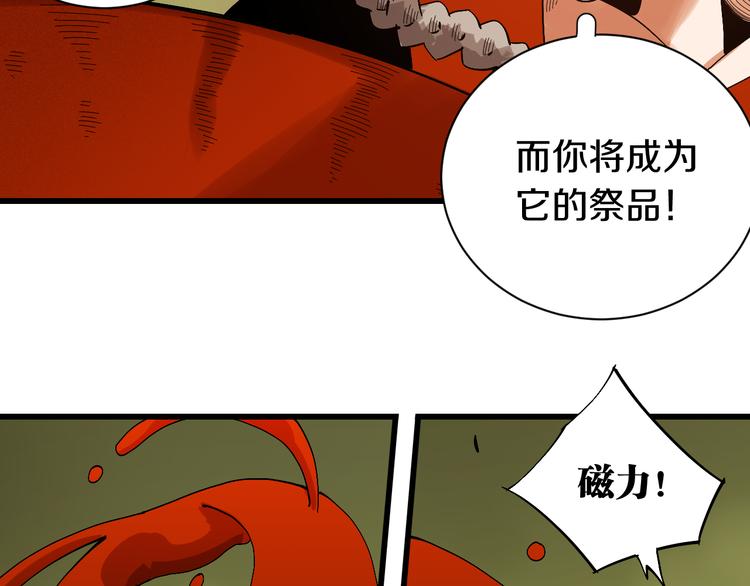 桃与末世之书韩漫全集-第58话 黑瞳石VS镰无删减无遮挡章节图片 