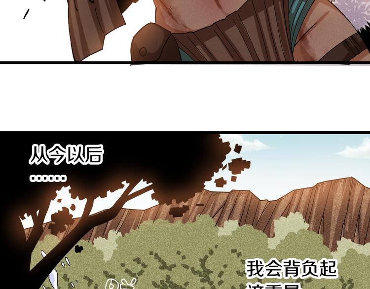 桃与末世之书韩漫全集-第58话 黑瞳石VS镰无删减无遮挡章节图片 