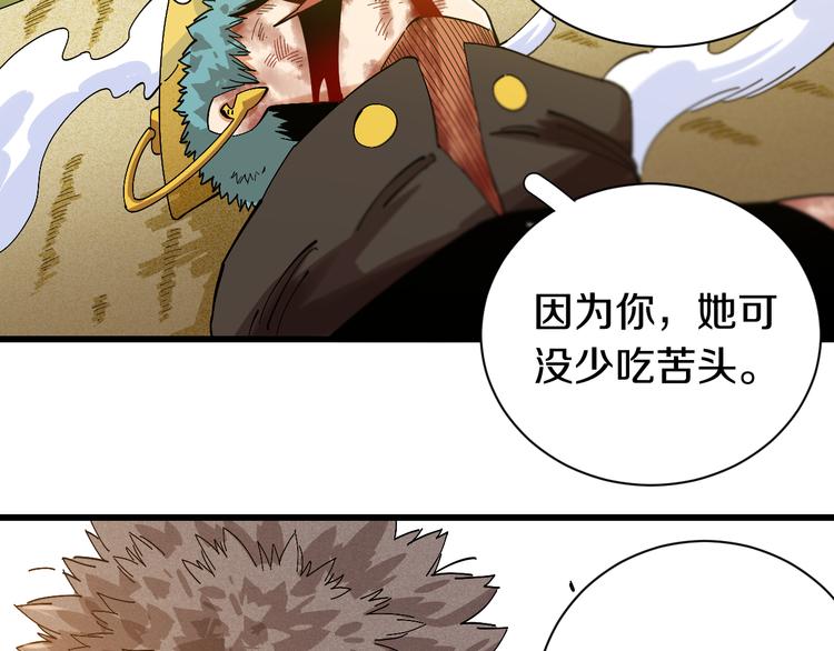 桃与末世之书韩漫全集-第58话 黑瞳石VS镰无删减无遮挡章节图片 