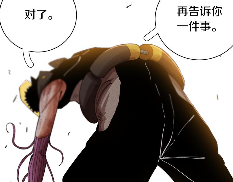 桃与末世之书韩漫全集-第58话 黑瞳石VS镰无删减无遮挡章节图片 