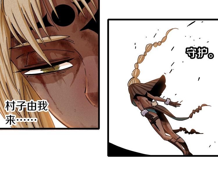 桃与末世之书韩漫全集-第58话 黑瞳石VS镰无删减无遮挡章节图片 
