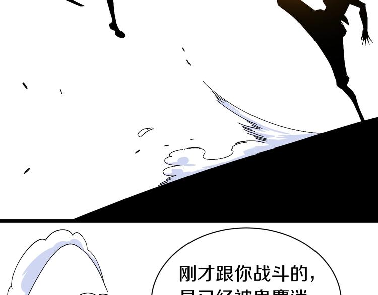 桃与末世之书韩漫全集-第58话 黑瞳石VS镰无删减无遮挡章节图片 