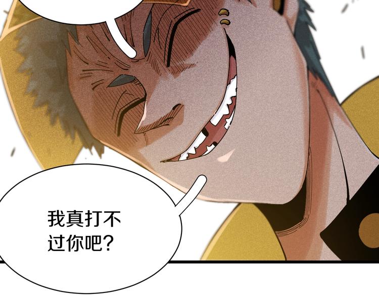 桃与末世之书韩漫全集-第58话 黑瞳石VS镰无删减无遮挡章节图片 