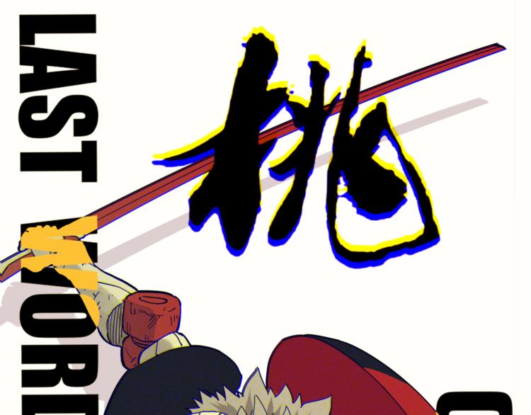 桃与末世之书韩漫全集-第59话 致死剂量无删减无遮挡章节图片 