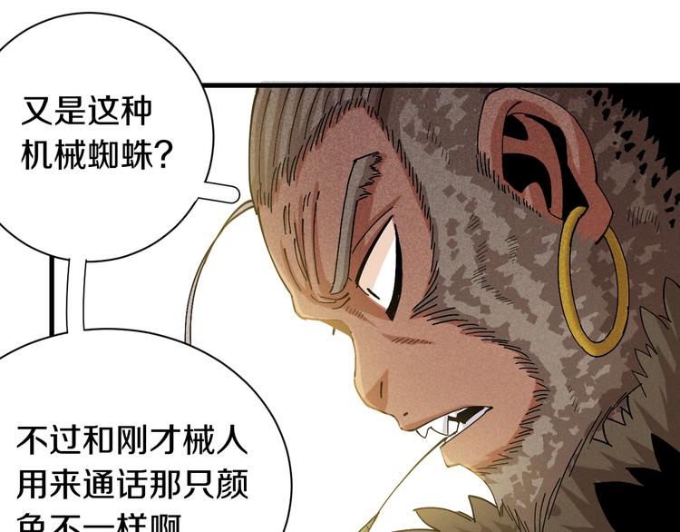 桃与末世之书韩漫全集-第59话 致死剂量无删减无遮挡章节图片 