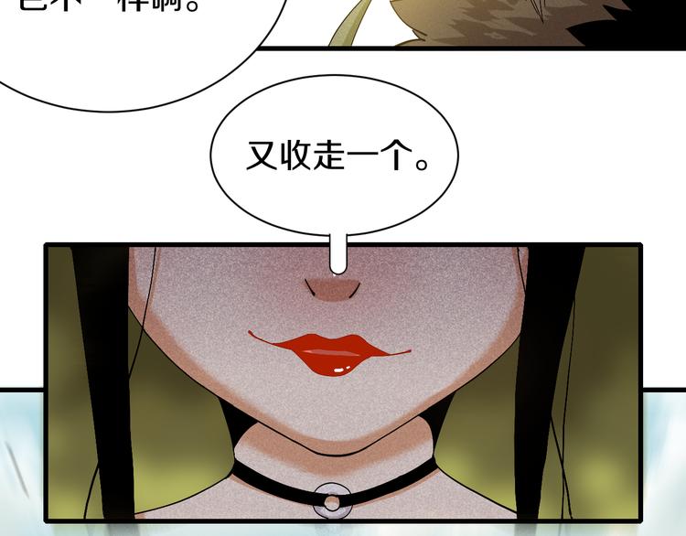 桃与末世之书韩漫全集-第59话 致死剂量无删减无遮挡章节图片 