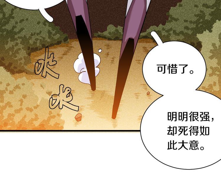 桃与末世之书韩漫全集-第59话 致死剂量无删减无遮挡章节图片 