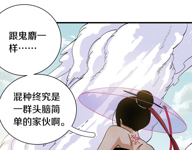 桃与末世之书韩漫全集-第59话 致死剂量无删减无遮挡章节图片 