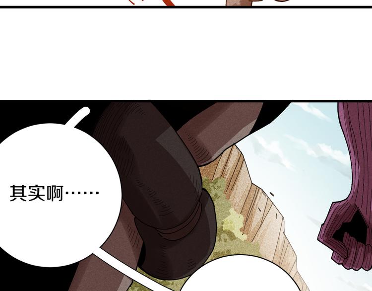 桃与末世之书韩漫全集-第59话 致死剂量无删减无遮挡章节图片 