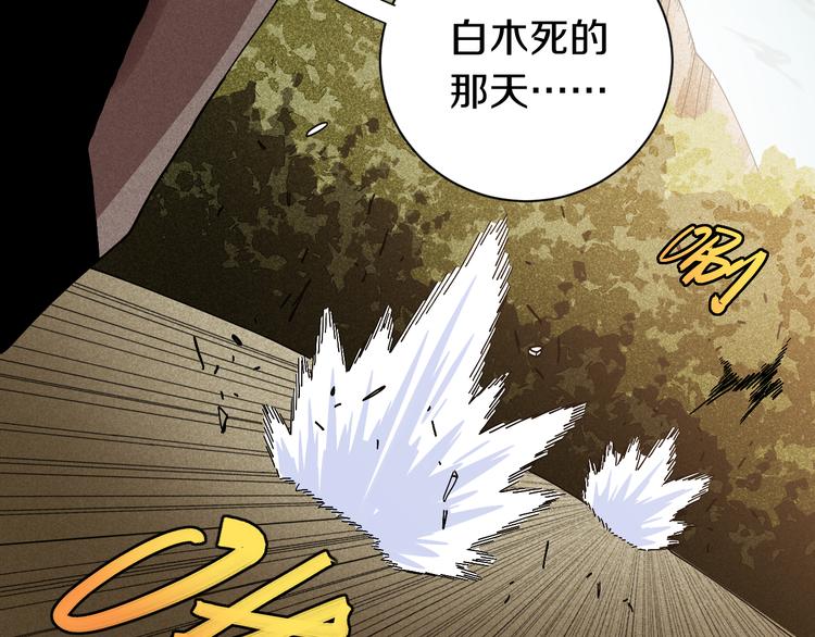 桃与末世之书韩漫全集-第59话 致死剂量无删减无遮挡章节图片 