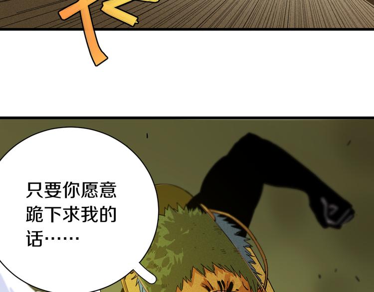 桃与末世之书韩漫全集-第59话 致死剂量无删减无遮挡章节图片 