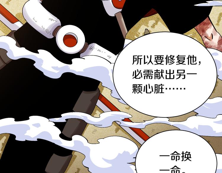 桃与末世之书韩漫全集-第59话 致死剂量无删减无遮挡章节图片 