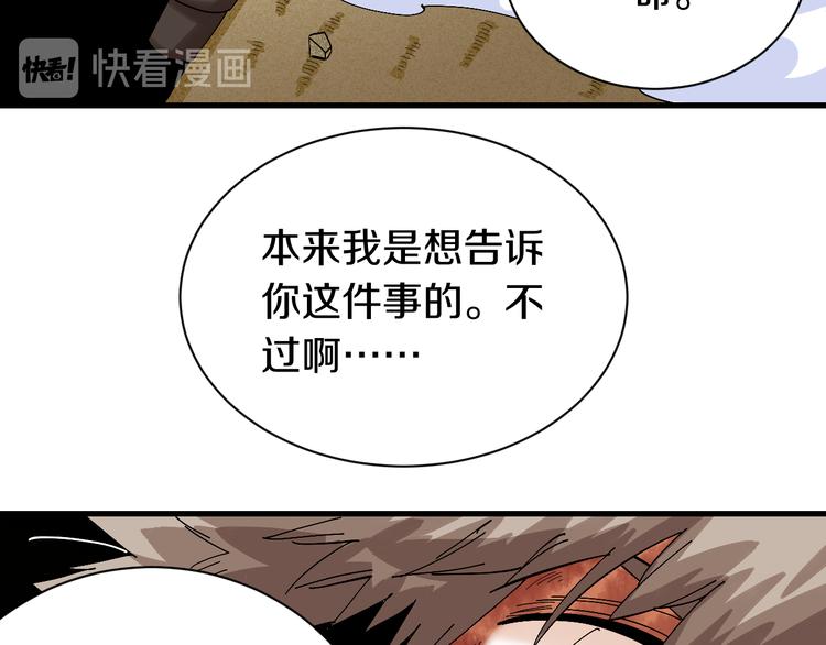 桃与末世之书韩漫全集-第59话 致死剂量无删减无遮挡章节图片 