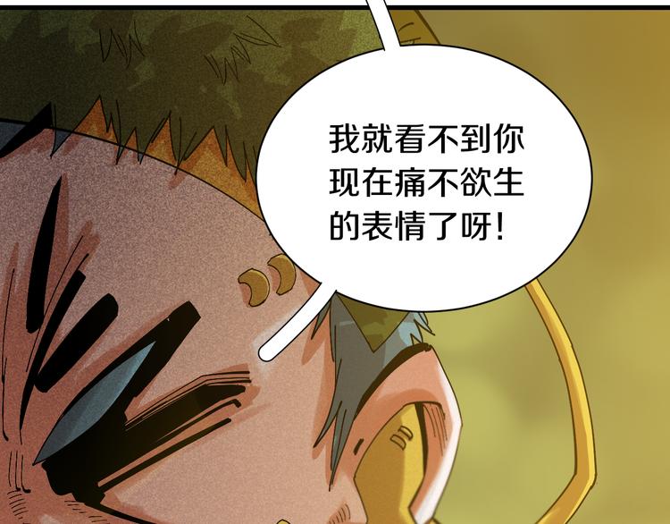 桃与末世之书韩漫全集-第59话 致死剂量无删减无遮挡章节图片 