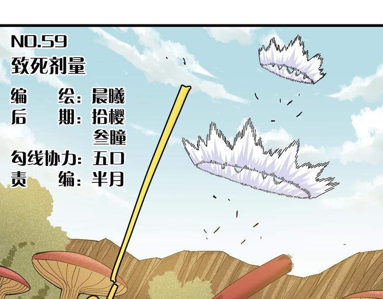 桃与末世之书韩漫全集-第59话 致死剂量无删减无遮挡章节图片 