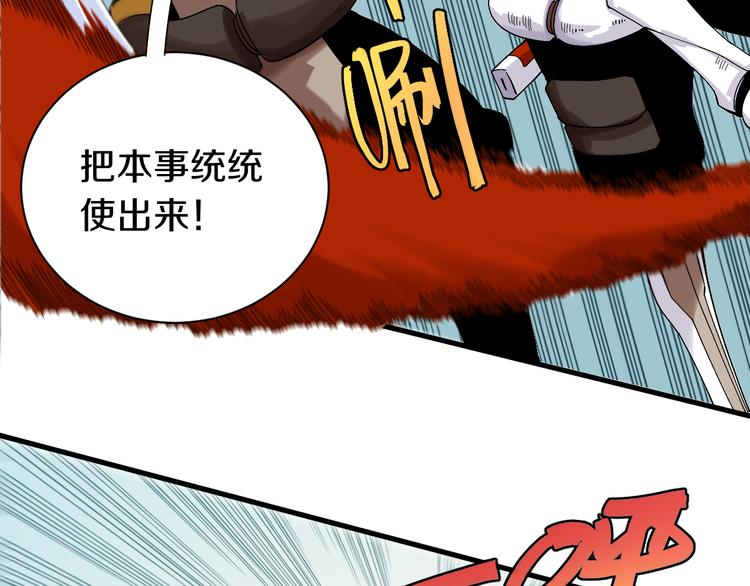 桃与末世之书韩漫全集-第59话 致死剂量无删减无遮挡章节图片 