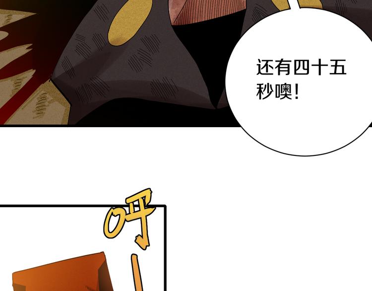 桃与末世之书韩漫全集-第59话 致死剂量无删减无遮挡章节图片 