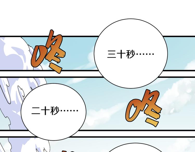 桃与末世之书韩漫全集-第59话 致死剂量无删减无遮挡章节图片 
