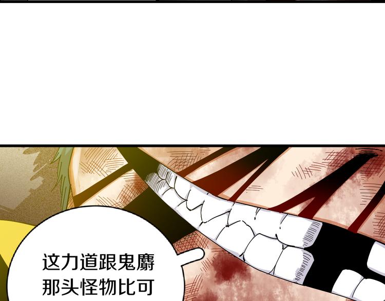 桃与末世之书韩漫全集-第59话 致死剂量无删减无遮挡章节图片 