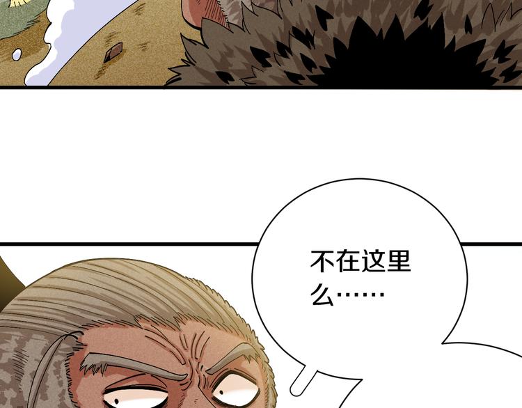 桃与末世之书韩漫全集-第59话 致死剂量无删减无遮挡章节图片 