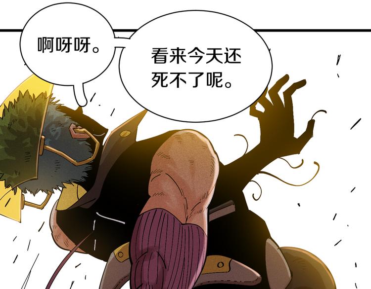 桃与末世之书韩漫全集-第59话 致死剂量无删减无遮挡章节图片 