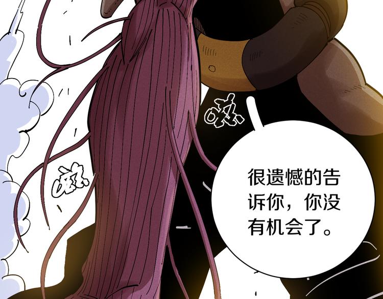 桃与末世之书韩漫全集-第59话 致死剂量无删减无遮挡章节图片 