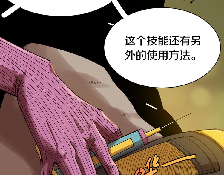 桃与末世之书韩漫全集-第59话 致死剂量无删减无遮挡章节图片 