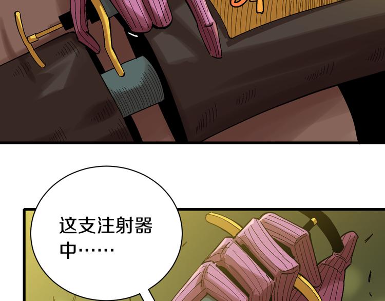 桃与末世之书韩漫全集-第59话 致死剂量无删减无遮挡章节图片 