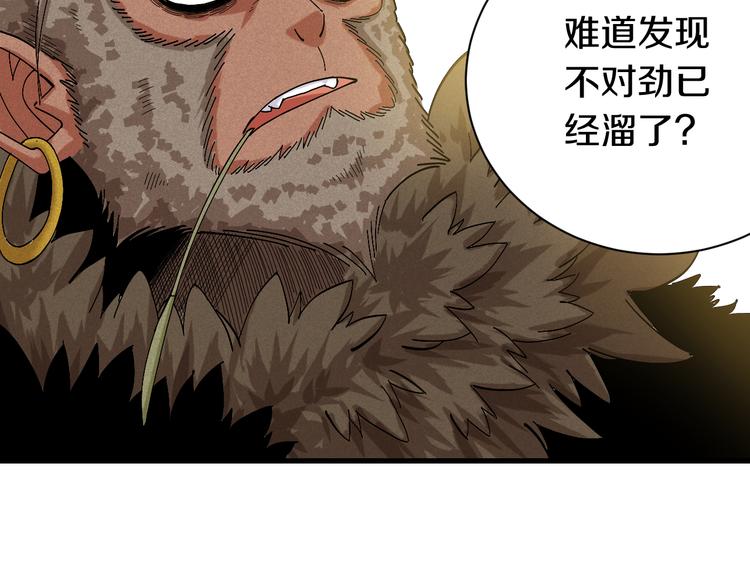 桃与末世之书韩漫全集-第59话 致死剂量无删减无遮挡章节图片 