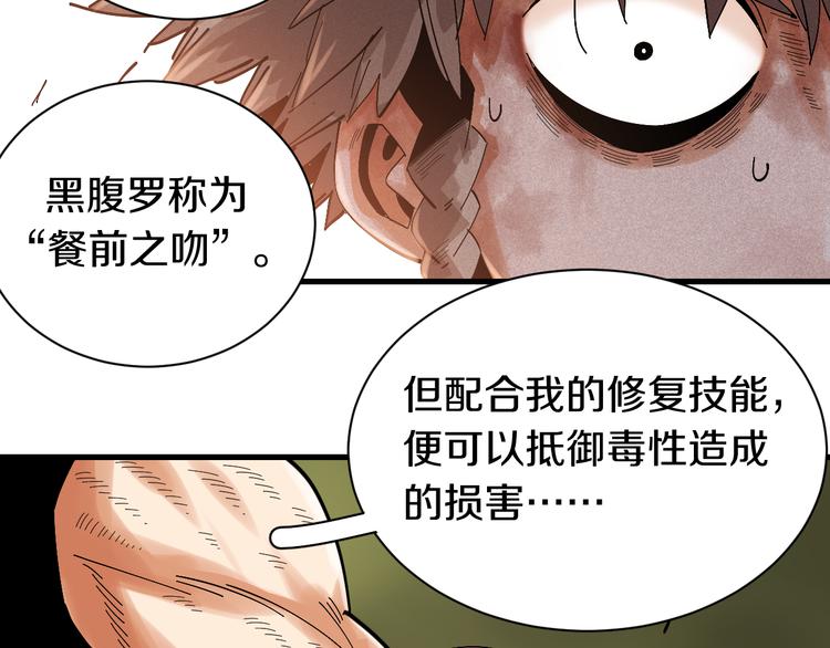 桃与末世之书韩漫全集-第59话 致死剂量无删减无遮挡章节图片 
