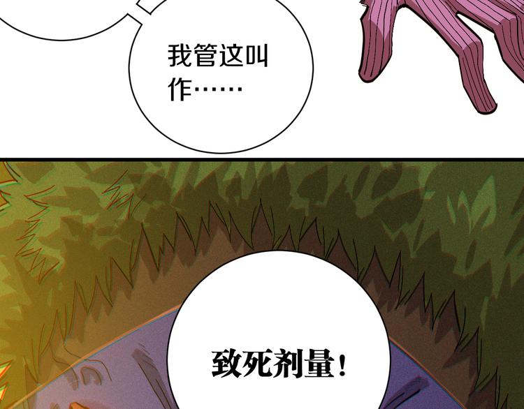 桃与末世之书韩漫全集-第59话 致死剂量无删减无遮挡章节图片 