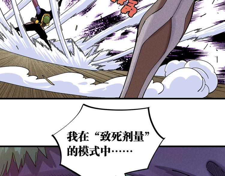 桃与末世之书韩漫全集-第60话 火与猴子无删减无遮挡章节图片 