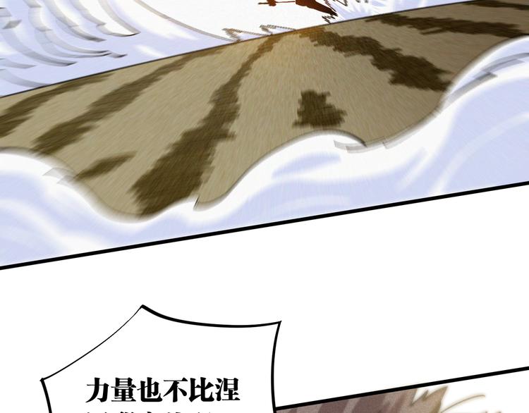 桃与末世之书韩漫全集-第60话 火与猴子无删减无遮挡章节图片 