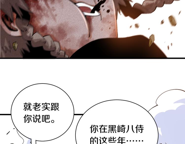桃与末世之书韩漫全集-第60话 火与猴子无删减无遮挡章节图片 