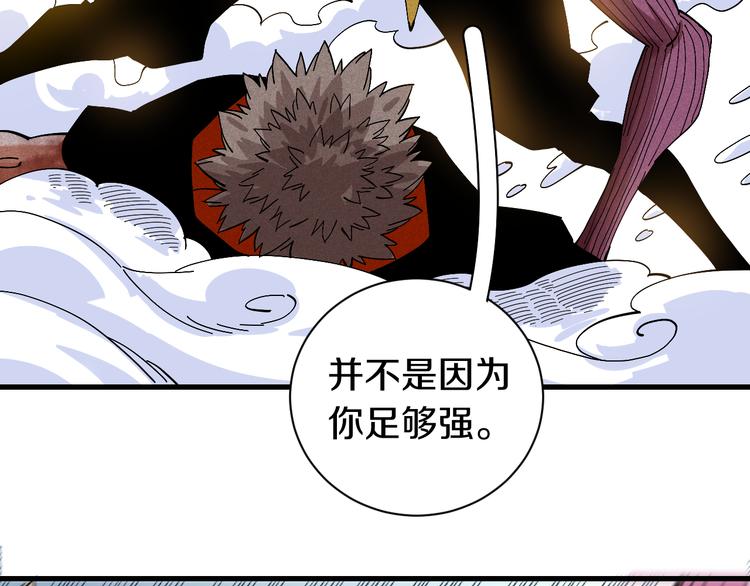 桃与末世之书韩漫全集-第60话 火与猴子无删减无遮挡章节图片 