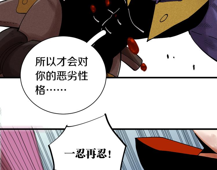 桃与末世之书韩漫全集-第60话 火与猴子无删减无遮挡章节图片 