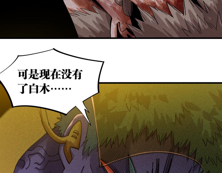 桃与末世之书韩漫全集-第60话 火与猴子无删减无遮挡章节图片 
