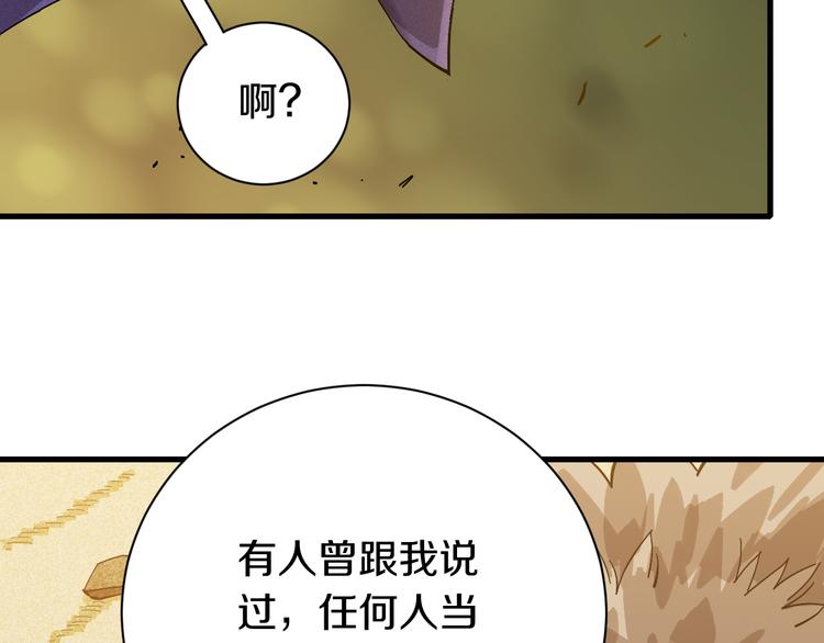 桃与末世之书韩漫全集-第60话 火与猴子无删减无遮挡章节图片 