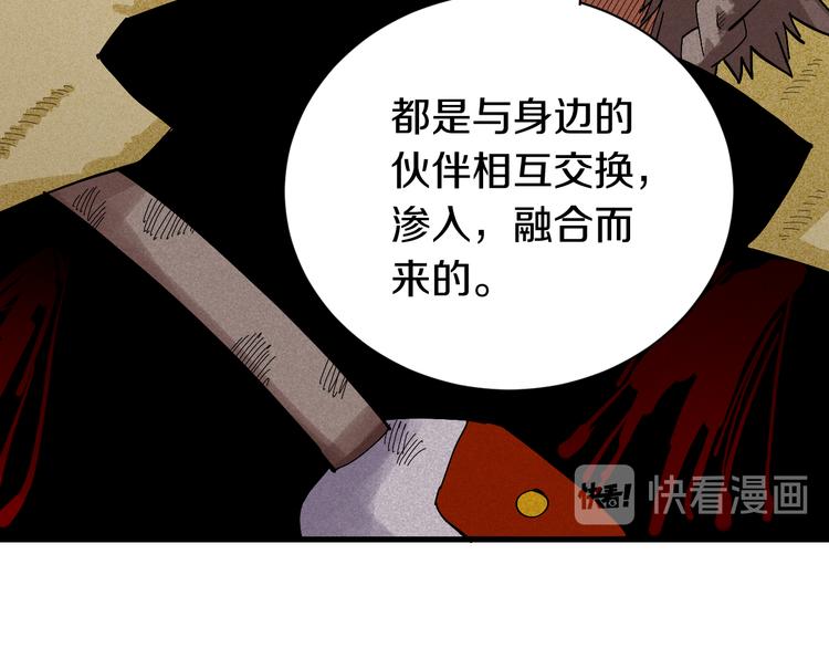 桃与末世之书韩漫全集-第60话 火与猴子无删减无遮挡章节图片 
