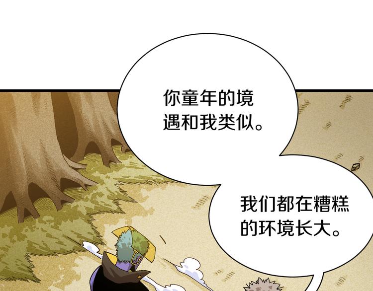 桃与末世之书韩漫全集-第60话 火与猴子无删减无遮挡章节图片 