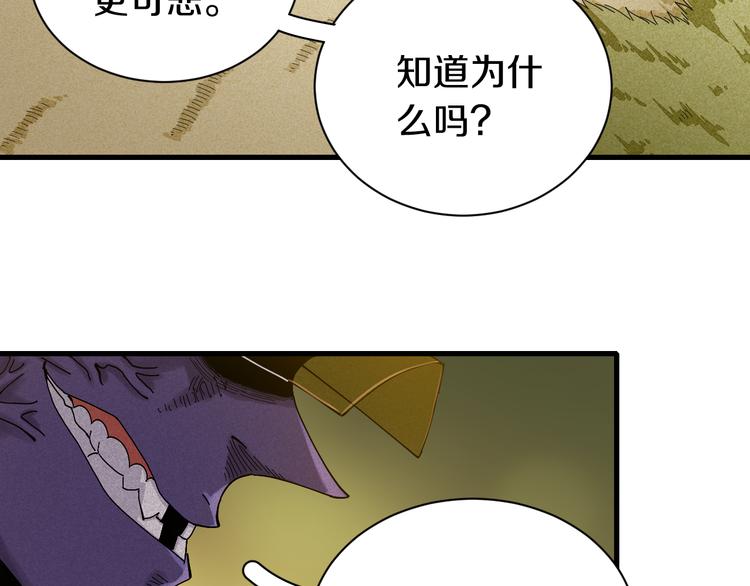 桃与末世之书韩漫全集-第60话 火与猴子无删减无遮挡章节图片 