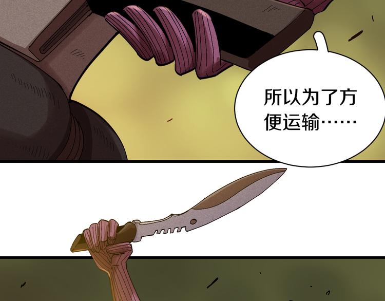 桃与末世之书韩漫全集-第60话 火与猴子无删减无遮挡章节图片 