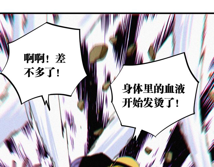 桃与末世之书韩漫全集-第60话 火与猴子无删减无遮挡章节图片 
