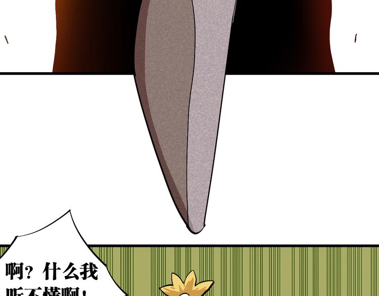 桃与末世之书韩漫全集-第60话 火与猴子无删减无遮挡章节图片 