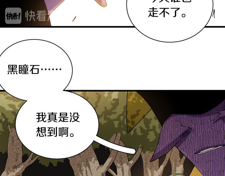 桃与末世之书韩漫全集-第60话 火与猴子无删减无遮挡章节图片 