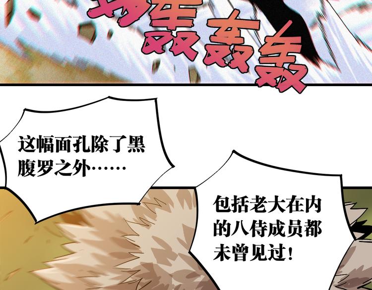 桃与末世之书韩漫全集-第60话 火与猴子无删减无遮挡章节图片 