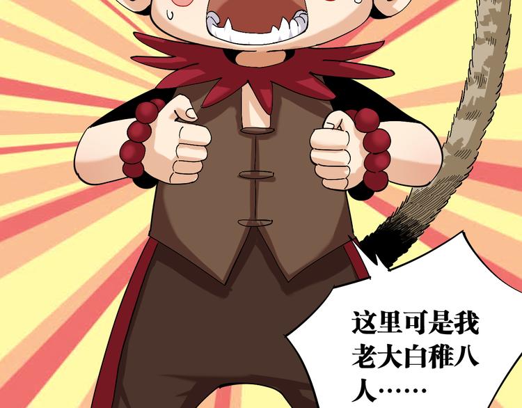 桃与末世之书韩漫全集-第60话 火与猴子无删减无遮挡章节图片 