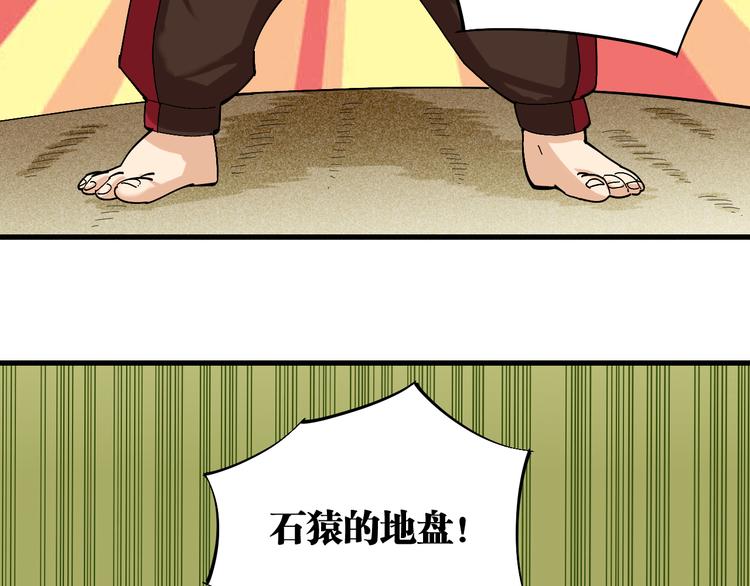 桃与末世之书韩漫全集-第60话 火与猴子无删减无遮挡章节图片 