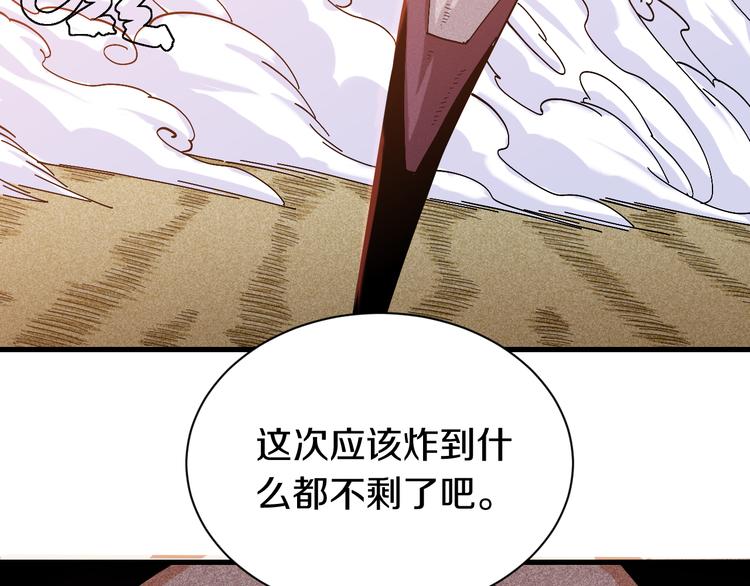 桃与末世之书韩漫全集-第60话 火与猴子无删减无遮挡章节图片 