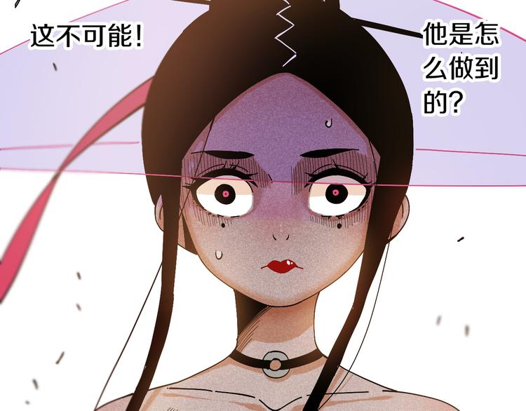 桃与末世之书韩漫全集-第60话 火与猴子无删减无遮挡章节图片 